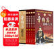 曾國藩謀略大全（套裝全4冊）
