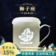 古鎮陶瓷 十二星座過(guò)濾杯 景德鎮陶瓷泡茶茶水分離茶杯帶蓋過(guò)濾杯 獅子座過(guò)濾杯