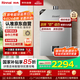 林內（Rinnai）13升燃氣熱水器【家電國家補貼15%】 澎湃大水量 百年定制 芯動(dòng)力系列13QD31（JSQ26-D31）