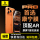 倍思【康寧玻璃膜丨熱銷(xiāo)100萬(wàn)+】適用iPhone17Promax鋼化膜蘋(píng)果17promax手機膜康寧膜全覆蓋無(wú)塵倉貼膜