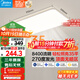 美的（Midea）客廳大燈led吸頂燈臥室燈簡(jiǎn)約現代餐廳燈具140瓦三色明軒A1包安裝