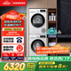 西門(mén)子（SIEMENS）iQ300 10+10kg洗烘套裝 智能除漬 除菌液洗滌 強效除螨 蠶絲被柔護 羽絨服洗烘 除菌烘100AW+D00W 