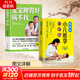（2冊）寶寶脾胃好 病不找+孫重三小兒推拿 兒童食譜脾胃調理書(shū)籍寶寶常見(jiàn)病調理食譜 小兒推拿書(shū)按摩書(shū) 圖書(shū)
