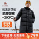 駱駝長(cháng)款防極寒羽絨服男女士白鴨絨加厚保暖戶(hù)外外套冬季 幻影黑 男女同款114A L