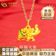 中國黃金（CHINA GOLD）黃金項鏈女祥瑞大象吊墜足金吉象鎖骨鏈情人節實(shí)用生日禮物送老婆 祥瑞大象吊墜 約0.9g【贈銀鏈】