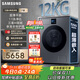 三星（SAMSUNG）AI神洗衣機7系 12KG全自動(dòng)滾筒AI泡泡凈親寵衣物護理超薄嵌入 國家補貼 黑 WW12DBLB84GDSC