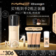 M.A.C【新品】魅可mac粉底液聚光瓶精華養膚保濕干皮遮瑕持妝光澤#NC7