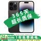 Apple【已驗機】iPhone 14Pro 蘋(píng)果14Pro 蘋(píng)果14ProMax 二手蘋(píng)果手機【三方屏幕】 14Pro 深空黑【三方屏幕】 95新 256G 【三期免息+一年店保+豪華禮包】