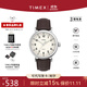 天美時(shí)（TIMEX）男表Standard系列腕表發(fā)光表盤(pán)手表 石英歐美表生日禮物 TW2V27800