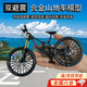 渠辰自行車(chē)模型全可動(dòng)山地車(chē)模型合金仿真玩具單車(chē)模型軟尾山地車(chē)模型 自行車(chē)擺件-黑色 【合金車(chē)身，前后避震】