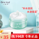 一葉子水光霜135g補水保濕滋潤睡眠霜面部早晚霜護膚品 一葉子水光霜1瓶