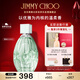 吉米周（JIMMY CHOO）周仰杰花果香碧蕊女士淡香水60ml禮盒生日禮物送女友閨蜜