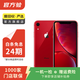Apple iPhone XR 蘋(píng)果xr二手手機 備用機學(xué)生機國行優(yōu)惠券補貼國行優(yōu)惠券補貼 紅色 64G
