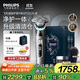 飛利浦（PHILIPS）【周杰倫同款】電動(dòng)剃須刀全新一代旋護式新9系pro+限定禮盒 全天凈爽AI級護膚刮胡刀 升級清潔倉