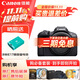 佳能（Canon）r100 入門(mén)級微單相機  Vlog拍攝 4K高清視頻 自拍照相 半畫(huà)幅無(wú)反 學(xué)生旅行家用 基礎拍攝套裝