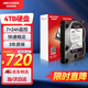 HIKVISION?？低暠O控硬盤(pán)4TB 西部數據紫盤(pán)機械硬盤(pán)安防視頻錄像機監控專(zhuān)用5400轉64MB SATA6Gb/秒