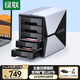 綠聯(lián) 硬盤(pán)柜硬盤(pán)盒 多盤(pán)位硬盤(pán)籠硬盤(pán)倉（不帶RAID磁盤(pán)陣列）適用2.5/3.5英寸SATA串口機械固態(tài)硬盤(pán)