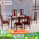 檀永林檀永林 紅木家具印尼黑酸枝 (學(xué)名:闊葉黃檀）實(shí)木餐桌長(cháng)方形餐臺 新中式仿古餐桌組合 餐桌椅組合定I金-付清尾款發(fā)貨