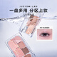橘朵（Judydoll）【肖俊同款】精巧六色眼影盤(pán)啞光綜合盤(pán)亮片生日禮物01氧感蜜桃