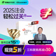 【新書上市】東奧2025年注冊會計師考試教材輔導書刷題題庫考點精講及同步習題注會CPA會計審計財管經濟法稅法戰(zhàn)略輕松過關1 會計