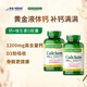 自然之寶（Nature's Bounty）液體鈣軟膠囊120粒+維生素D3 碳酸鈣高鈣片 成人中老年補鈣骨骼 【液體鈣易吸收】2粒含1200mg*120粒*2瓶