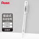 派通（Pentel ）0.5mm自動(dòng)鉛筆學(xué)生不易斷芯學(xué)生繪圖考試專(zhuān)用活動(dòng)鉛筆AX105-W 白色單支裝