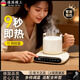 德國家用自動(dòng)保溫暖杯加熱器加熱杯墊熱牛奶神器智能恒溫加熱底座 旗艦版[可燒開(kāi)水100°C高溫*300W 0L