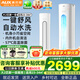 奧克斯（AUX）大2匹/3匹空調(diào)柜機(jī) 國(guó)家補(bǔ)貼20%空調(diào) 新一級(jí)能效大出風(fēng)口全直流變頻冷暖客廳圓柱立式空調(diào)以舊換新 大2匹 一級(jí)能效 奧精靈超值性?xún)r(jià)比 節(jié)能省電