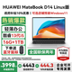 華為MateBook D14 Linux版筆記本電腦【政府補(bǔ)貼】護(hù)眼全面屏商務(wù)辦公影音娛樂學(xué)生學(xué)習(xí)超薄本電腦 13代i5 16G+1TB 皓月銀 店鋪預(yù)裝Windows版（未激活）