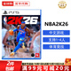 索尼（SONY）PS5游戲光盤(pán) 索尼大作游戲軟件 盒裝實(shí)體光盤(pán)海外版中秋禮品 NBA2K26 籃球 港版（中文）