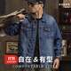 真維斯（Jeanswest）牛仔外套男士春秋季2025新款復古水洗翻領(lǐng)夾克大碼寬松工裝牛仔衣 802深藍 XL