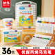 晨光（M&G）文具36色兒童三角優(yōu)握丙烯馬克筆安全畫(huà)筆記號筆熒光筆涂鴉手繪女孩生日禮物APMT8068美育