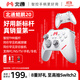 北通鯤鵬20智控?zé)o線游戲手柄xbox機(jī)械按鍵switch2電腦PC手機(jī)電視steam藍(lán)牙體感NS原神雙人成行鳴潮