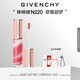 紀梵希（Givenchy）棒棒糖唇蜜N220草莓甜夢(mèng)色口紅唇釉生日禮物送女生送閨蜜化妝品