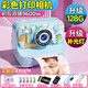 活石拍立得兒童照相機7-14歲女孩生日禮物可拍照直接出打印照片彩色10 升級補光-藍【彩色打印+5卷+128G+背帶+精美禮盒】 彩筆+5色打印500張六一兒童節禮物給女生