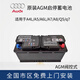 通用汽車(chē)電瓶AGM105Ah啟停蓄電池適配奧迪原車(chē)廠(chǎng)裝A4LA6LA7A8A5A4Q5Q7