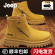 JEEP【順豐包郵】男鞋高幫秋冬款休閑馬丁靴男士英倫工裝鞋短靴大黃靴 土黃【官方旗艦版/送襪子】 41 【標準運動(dòng)鞋尺碼】