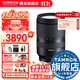 騰龍（Tamron）旗艦店 B070 17-70mmF/2.8防抖半畫幅索尼口/X卡口騰龍1770大光圈鏡頭半畫幅人像旅行騰龍17 70 索尼E卡口 官方標(biāo)配【送騰龍原裝UV+64G高速卡+清潔套裝】