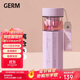 格米（germ）可口可樂(lè)茶水分離玻璃杯女士高顏值花茶水杯車(chē)載杯子550ML氣泡紫