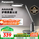松下（Panasonic）臺燈護眼學(xué)習兒童護眼臺燈護眼學(xué)習燈智能調光臺燈致儒AAAAA級