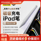 倍思電容筆iPad觸控筆【磁吸藍牙高配】適用25年iPad Pro/Air/Mini7/iPad11平板觸屏手寫筆Applepencil