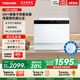 東芝【官方旗艦店】臺式洗碗機Z5Pro一級水效免費測量安裝臺嵌掛三用母嬰銀離子UV雙重殺菌小家庭首選 白珍珠Z5Pro 銀離子+UV雙重殺菌