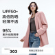 伊芙麗（eifini）蔣欣代言高級(jí)感大廓型肌理感腰帶設(shè)計(jì)感職場(chǎng)通勤西裝外套女春裝 粉色 L 165/88A