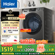 海爾（Haier）滾筒洗衣機全自動(dòng)12公斤 超薄家用家電國家補貼 一級能效懶人以舊換新 租房?jì)纫孪?京東自營(yíng)50DS 