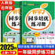 2025版一年級上冊同步訓練練習冊人教版語(yǔ)文數學(xué)教材同步練習冊黃岡小狀元一課一練課課練1年級上冊下冊北師版數學(xué)小學(xué)必刷題配套課堂練習題作業(yè)本測試卷全套 兩本裝：人教版語(yǔ)文+人教版數學(xué)【老師推薦】 一年