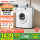 東芝（TOSHIBA）滾筒洗衣機全自動(dòng)家用 小白桃DG-7T11B 7公斤超薄洗衣機 BLDC變頻電機 以舊換新 家電國家補貼20%