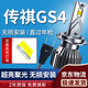 湃速15-22款廣汽傳祺GS4汽車(chē)LED大燈遠光近光燈激光燈泡改裝超亮H7