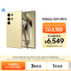 三星Samsung Galaxy S24 Ultra AI手機(jī) 2億像素 第三代驍龍8 游戲手機(jī) 拍照手機(jī) 12GB+256GB 鈦羽黃