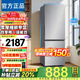 【家電補貼20%】冰箱家用車(chē)載冰箱雙門(mén)一級能效凈味保鮮抑菌 【四人冰箱】288升級不占地送逆變器 218L