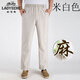 老爺車(chē)中老年夏季薄款棉麻褲子男春寬松休閑褲爸爸松緊腰男褲亞麻直筒褲 米白色【夏】 薄款 3XL (建議140-160斤)